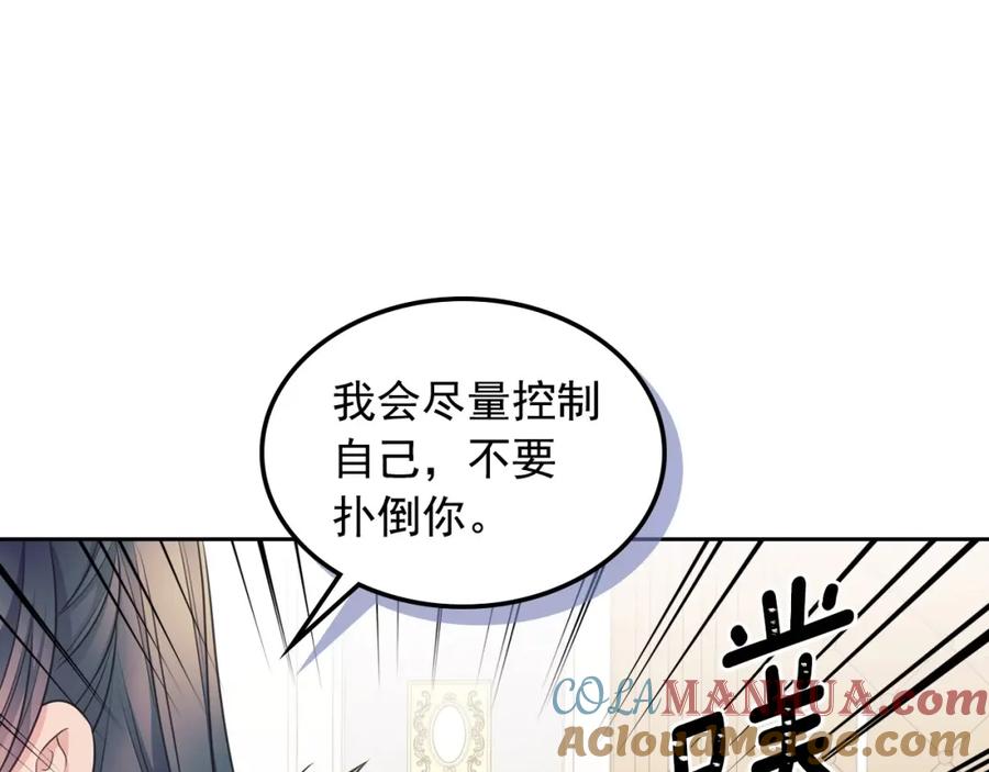 外传6话如愿以偿的爱-穿越成公爵家的女仆-Aloha（主笔）+ Jooahri（原作）（第17张）