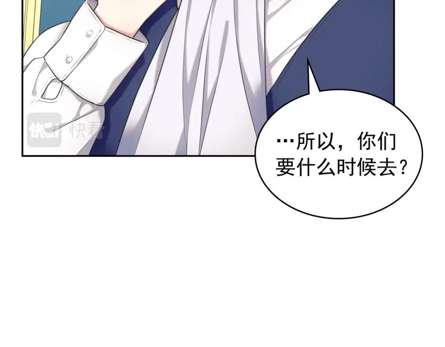 外传6话如愿以偿的爱-穿越成公爵家的女仆-Aloha（主笔）+ Jooahri（原作）（第7张）