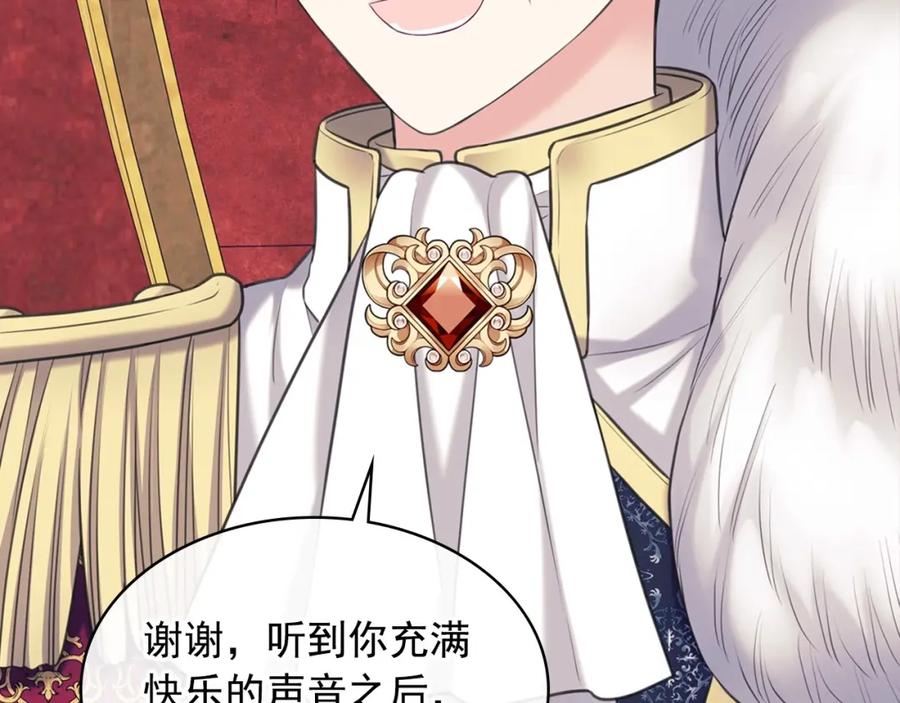 外传7话前情敌相见，分外眼红-穿越成公爵家的女仆-Aloha（主笔）+ Jooahri（原作）（第24张）