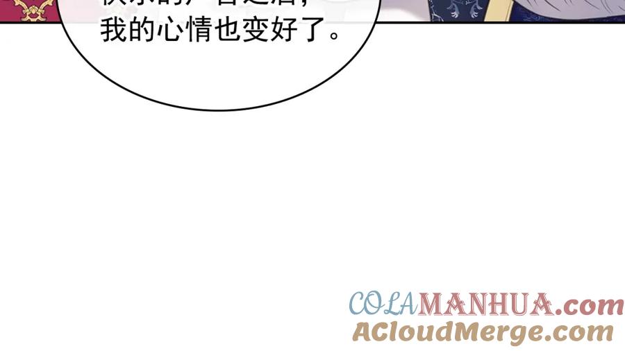 外传7话前情敌相见，分外眼红-穿越成公爵家的女仆-Aloha（主笔）+ Jooahri（原作）（第25张）