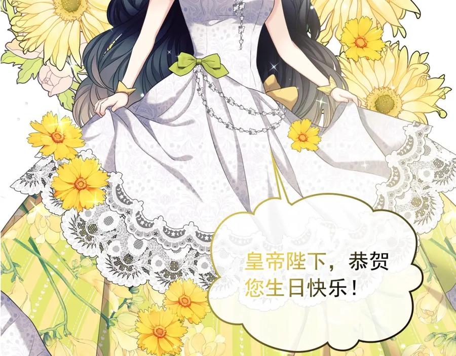 外传7话前情敌相见，分外眼红-穿越成公爵家的女仆-Aloha（主笔）+ Jooahri（原作）（第19张）