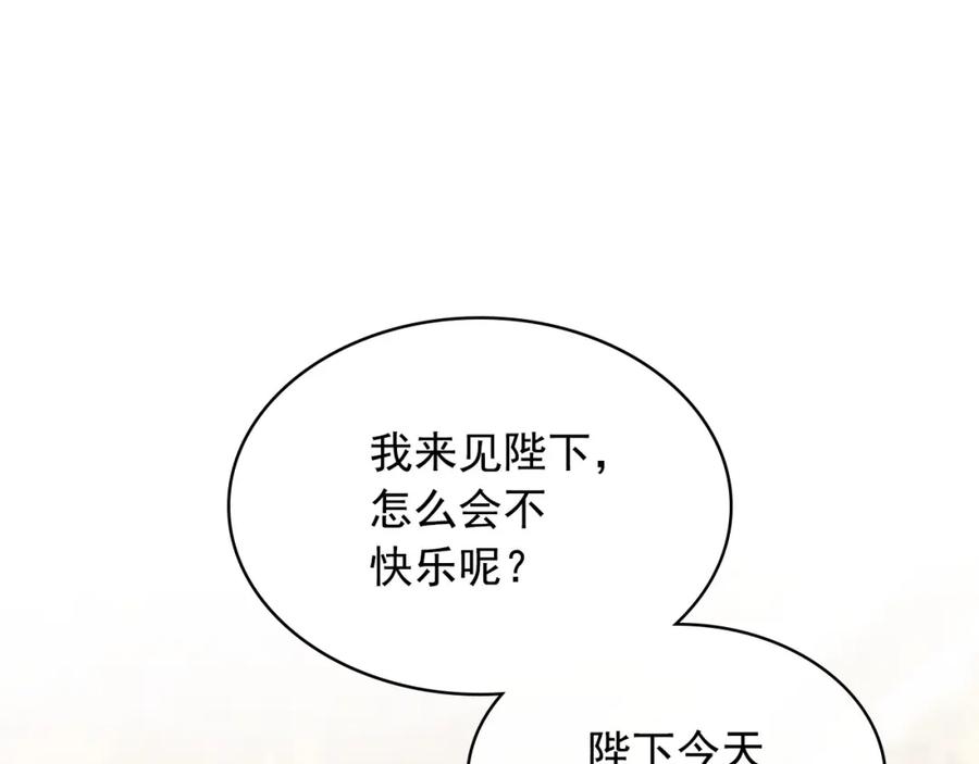 外传7话前情敌相见，分外眼红-穿越成公爵家的女仆-Aloha（主笔）+ Jooahri（原作）（第26张）