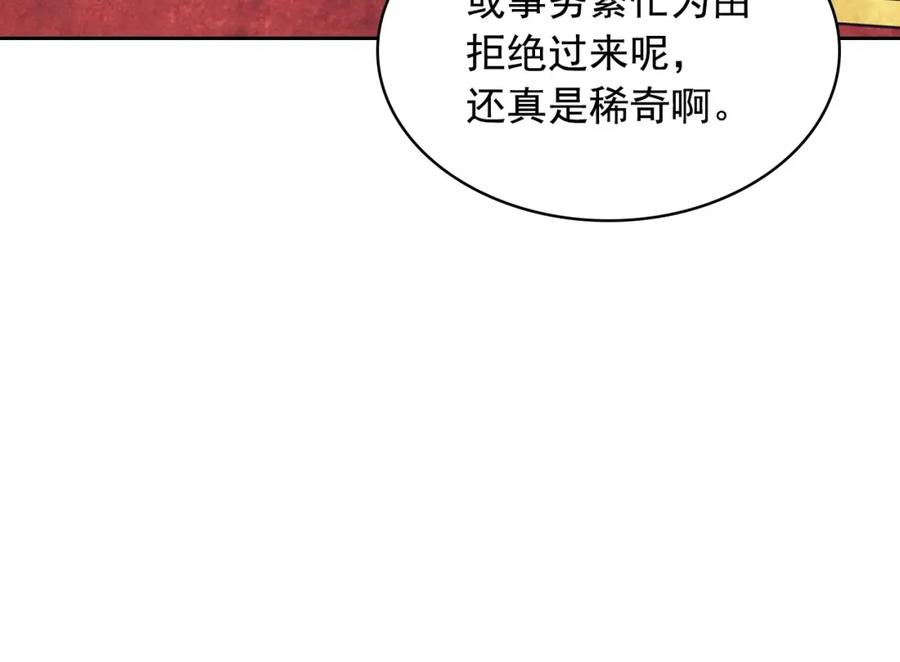 外传7话前情敌相见，分外眼红-穿越成公爵家的女仆-Aloha（主笔）+ Jooahri（原作）（第14张）