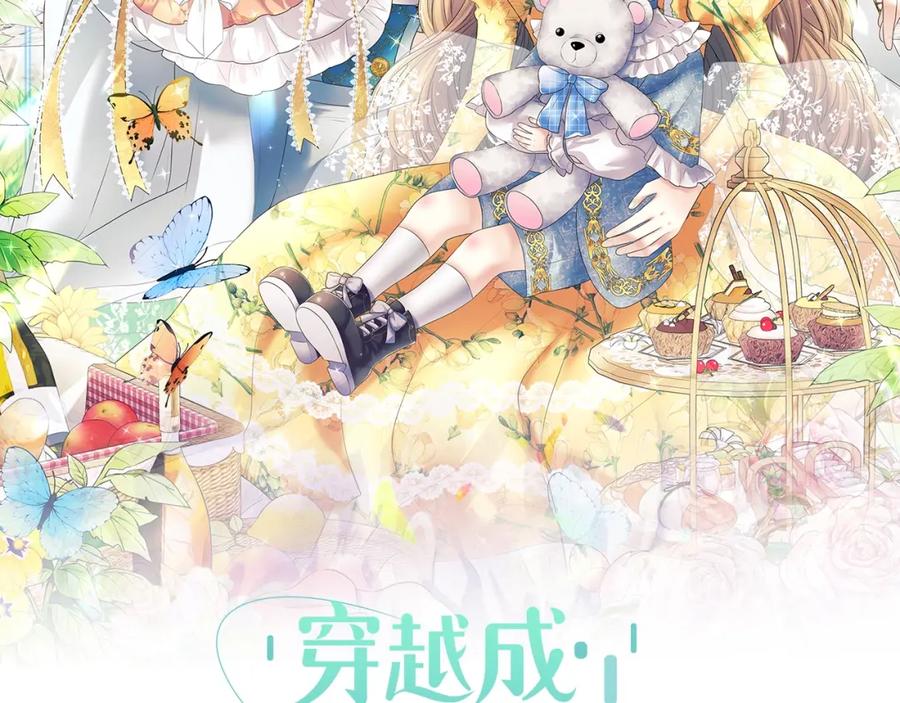 外传7话前情敌相见，分外眼红-穿越成公爵家的女仆-Aloha（主笔）+ Jooahri（原作）（第2张）