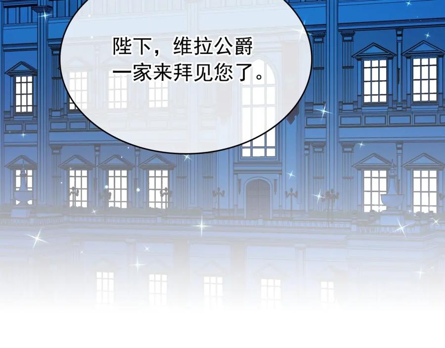 外传7话前情敌相见，分外眼红-穿越成公爵家的女仆-Aloha（主笔）+ Jooahri（原作）（第7张）