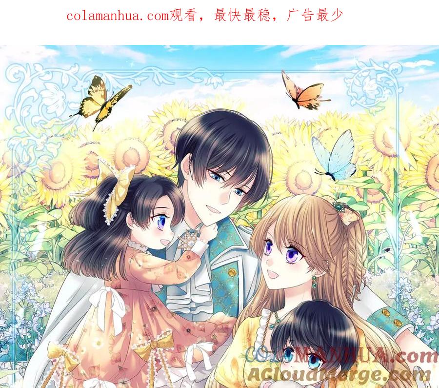 外传7话前情敌相见，分外眼红-穿越成公爵家的女仆-Aloha（主笔）+ Jooahri（原作）（第1张）