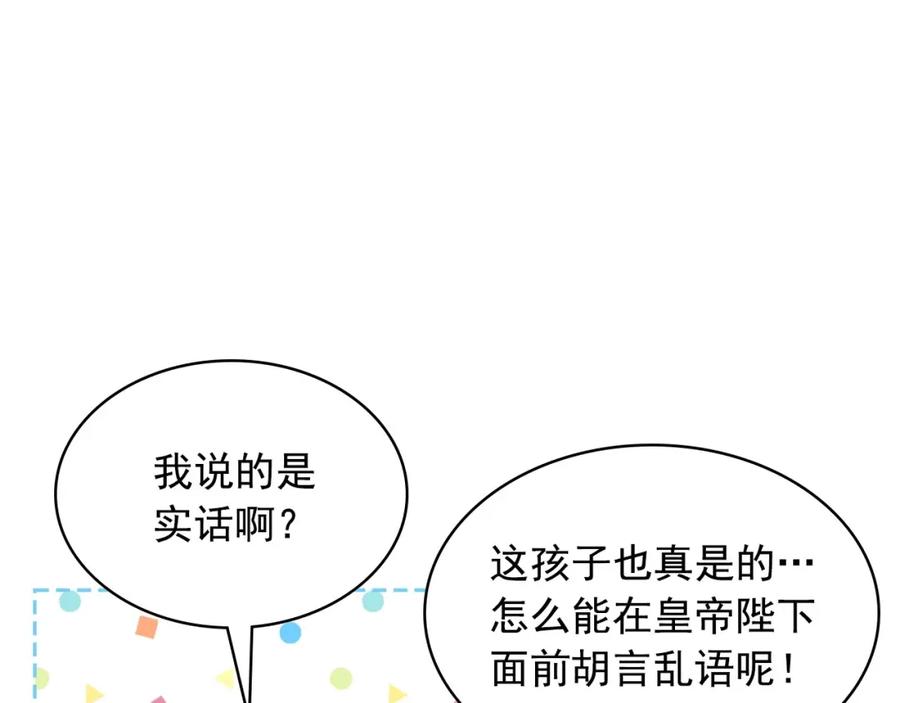 最终完结话谢谢大家的陪伴-穿越成公爵家的女仆-Aloha（主笔）+ Jooahri（原作）（第10张）