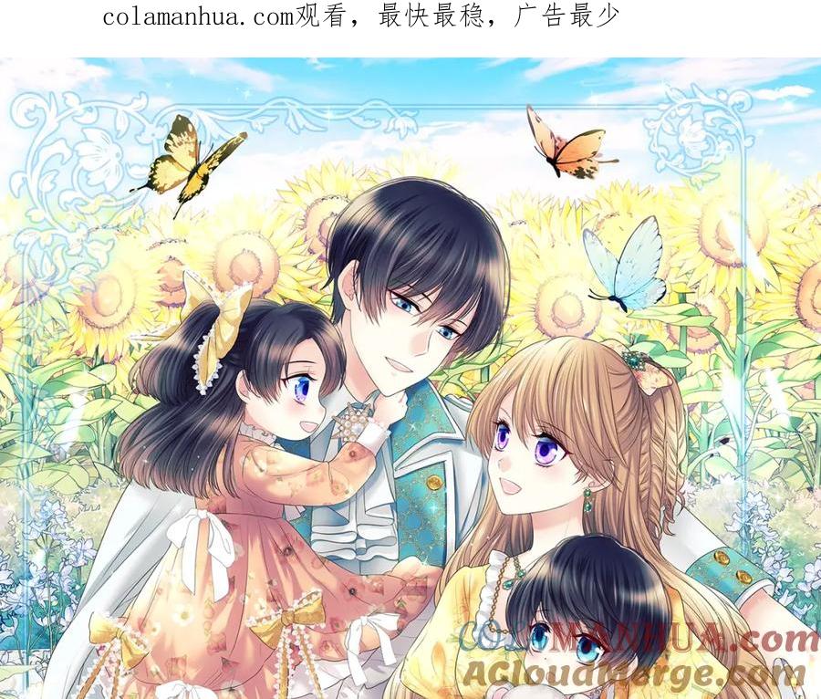 最终完结话谢谢大家的陪伴-穿越成公爵家的女仆-Aloha（主笔）+ Jooahri（原作）（第1张）