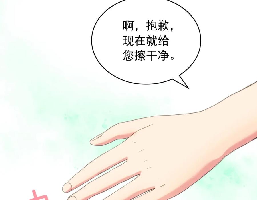 第10话想她-穿越成公爵家的女仆-Aloha（主笔）+ Jooahri（原作）（第19张）