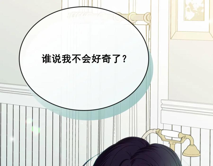 第10话想她-穿越成公爵家的女仆-Aloha（主笔）+ Jooahri（原作）（第6张）