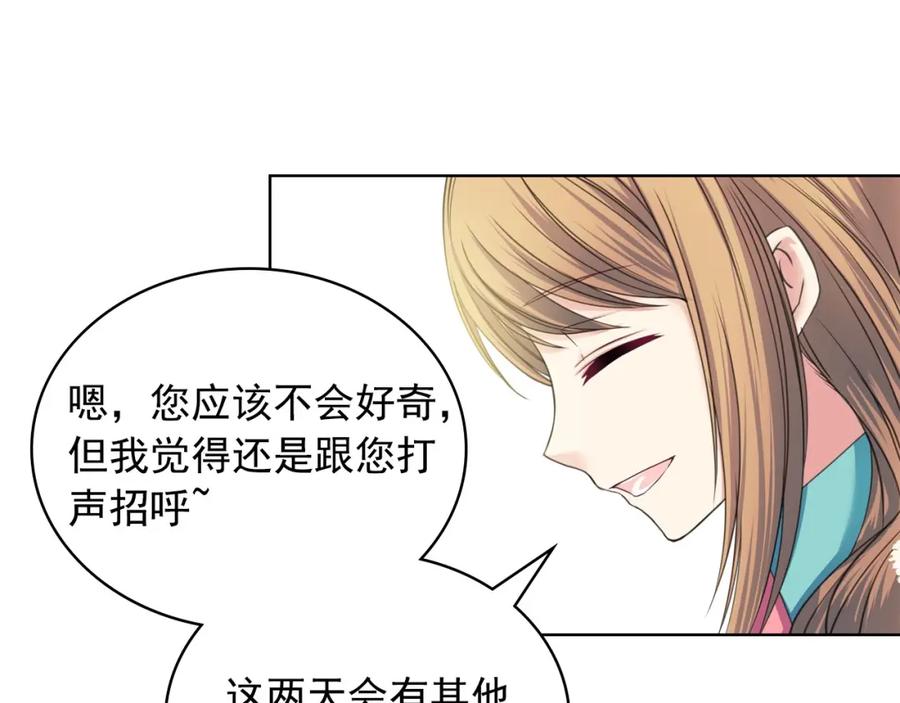 第10话想她-穿越成公爵家的女仆-Aloha（主笔）+ Jooahri（原作）（第2张）