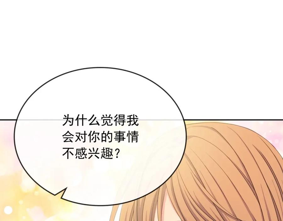 第10话想她-穿越成公爵家的女仆-Aloha（主笔）+ Jooahri（原作）（第11张）
