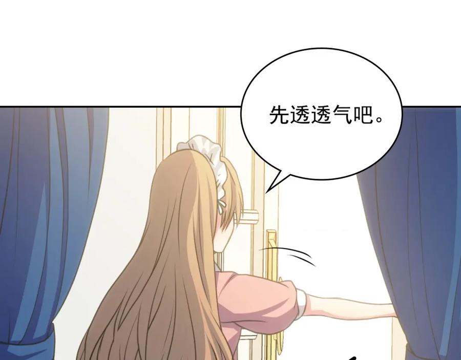 第11话敞开心扉-穿越成公爵家的女仆-Aloha（主笔）+ Jooahri（原作）（第16张）