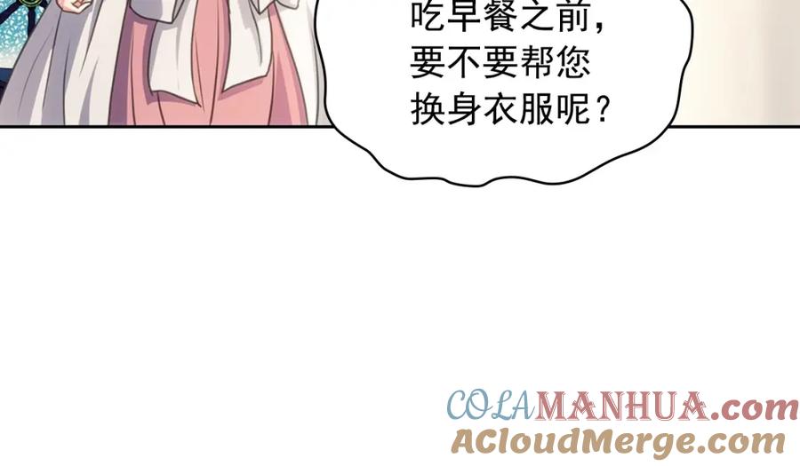 第11话敞开心扉-穿越成公爵家的女仆-Aloha（主笔）+ Jooahri（原作）（第21张）
