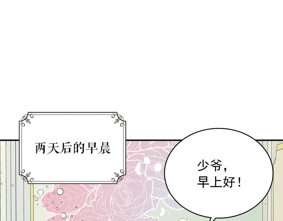 第11话敞开心扉-穿越成公爵家的女仆-Aloha（主笔）+ Jooahri（原作）（第11张）