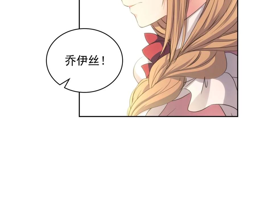 第15话珍惜彼此-穿越成公爵家的女仆-Aloha（主笔）+ Jooahri（原作）（第18张）