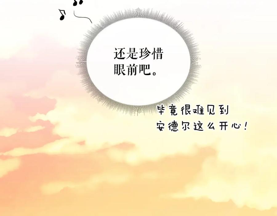 第15话珍惜彼此-穿越成公爵家的女仆-Aloha（主笔）+ Jooahri（原作）（第26张）