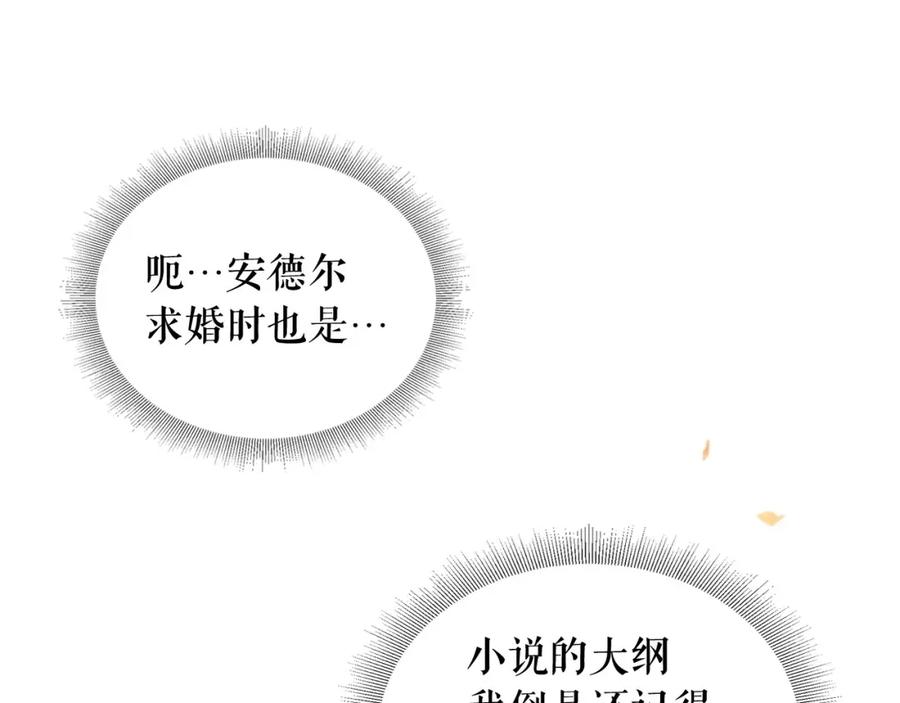 第15话珍惜彼此-穿越成公爵家的女仆-Aloha（主笔）+ Jooahri（原作）（第14张）