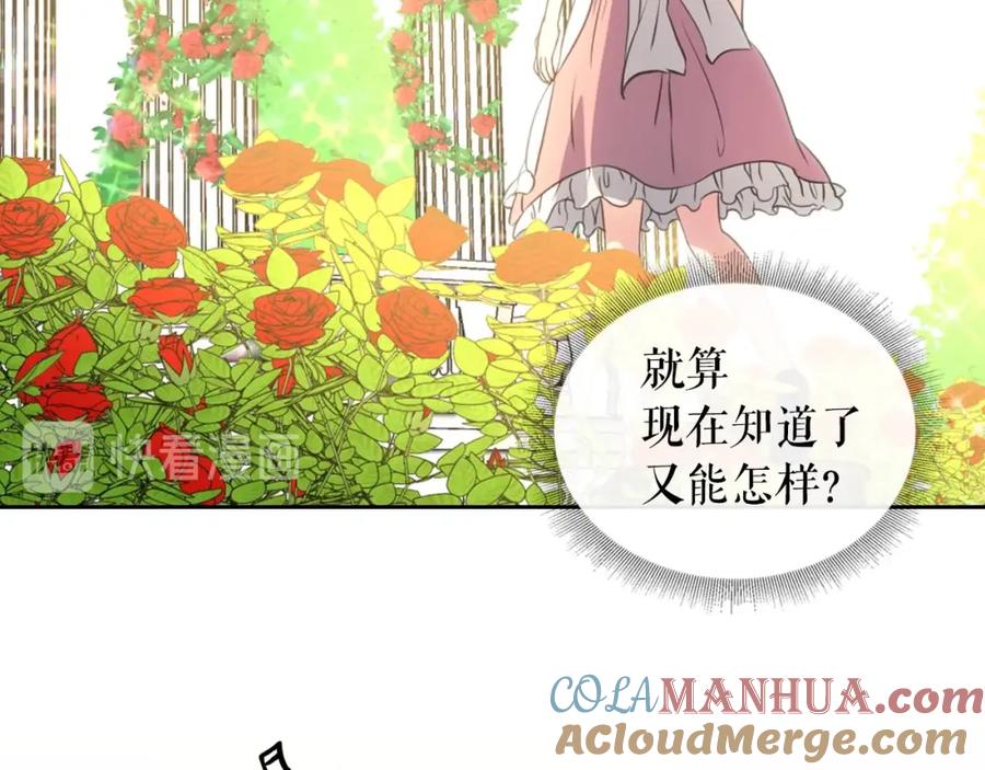 第15话珍惜彼此-穿越成公爵家的女仆-Aloha（主笔）+ Jooahri（原作）（第25张）