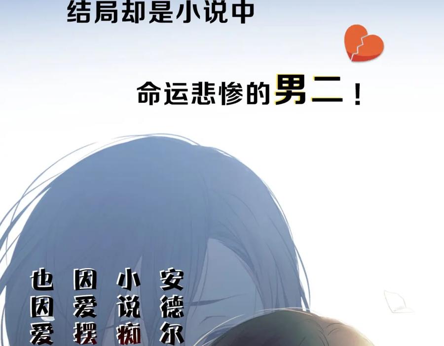 小少爷，您的女仆到了-穿越成公爵家的女仆-Aloha（主笔）+ Jooahri（原作）（第9张）