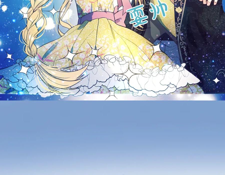 小少爷，您的女仆到了-穿越成公爵家的女仆-Aloha（主笔）+ Jooahri（原作）（第8张）