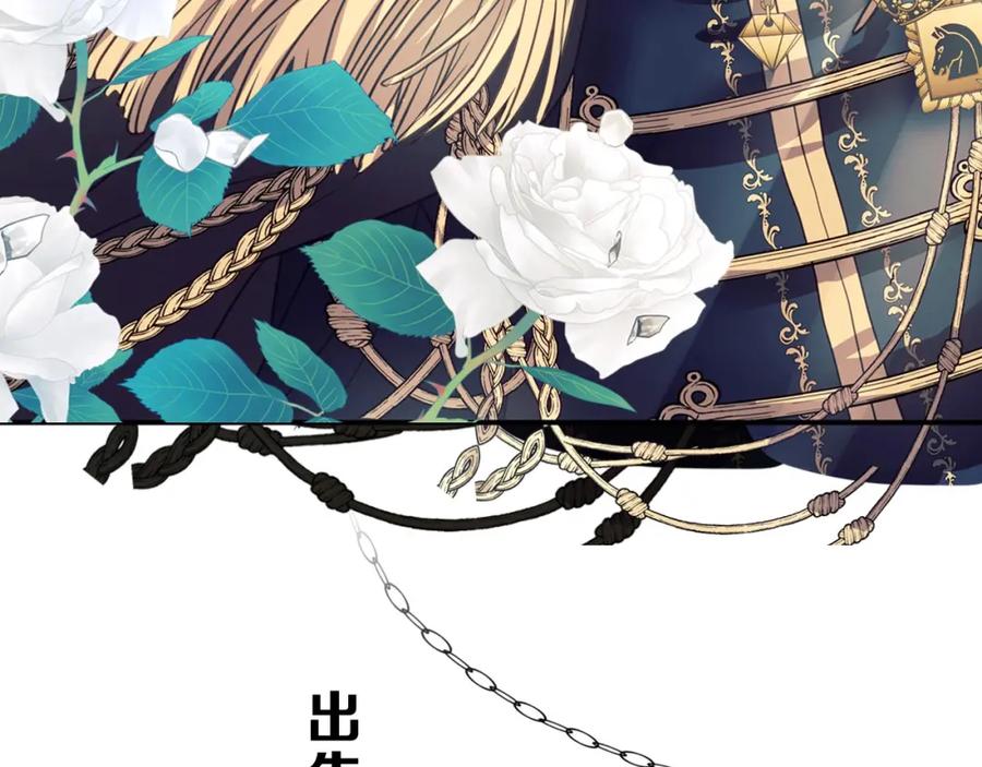 小少爷，您的女仆到了-穿越成公爵家的女仆-Aloha（主笔）+ Jooahri（原作）（第11张）