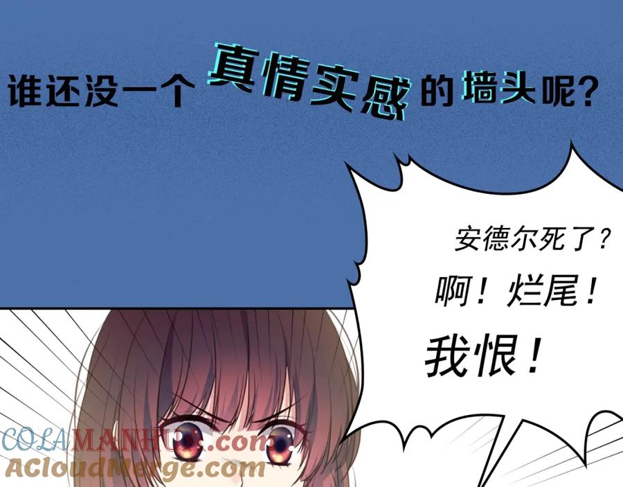 小少爷，您的女仆到了-穿越成公爵家的女仆-Aloha（主笔）+ Jooahri（原作）（第4张）