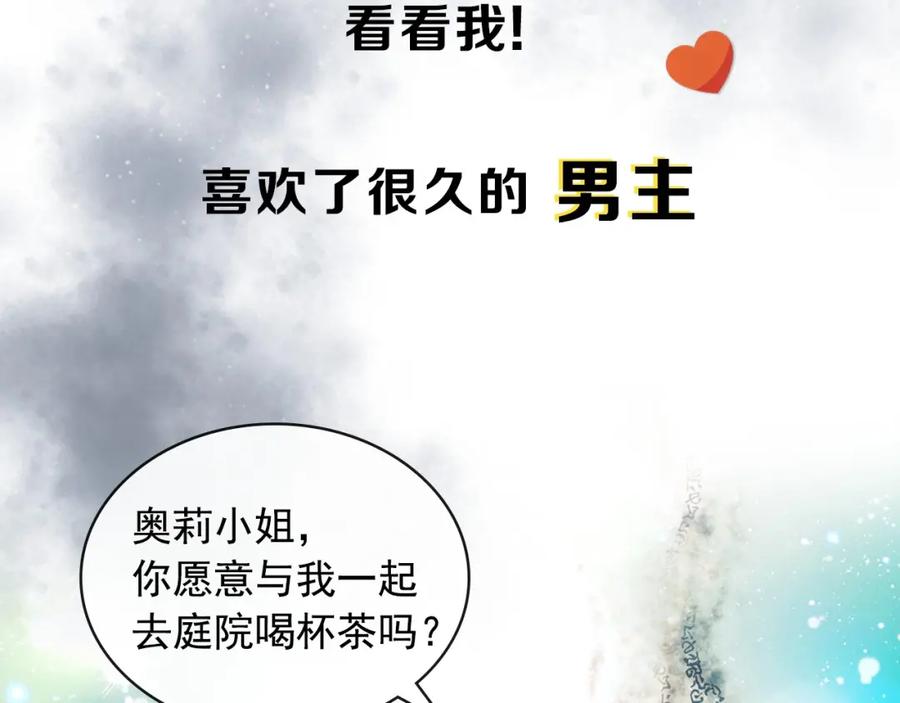 小少爷，您的女仆到了-穿越成公爵家的女仆-Aloha（主笔）+ Jooahri（原作）（第6张）
