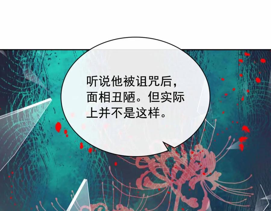 第18话荒唐的命令-穿越成公爵家的女仆-Aloha（主笔）+ Jooahri（原作）（第18张）