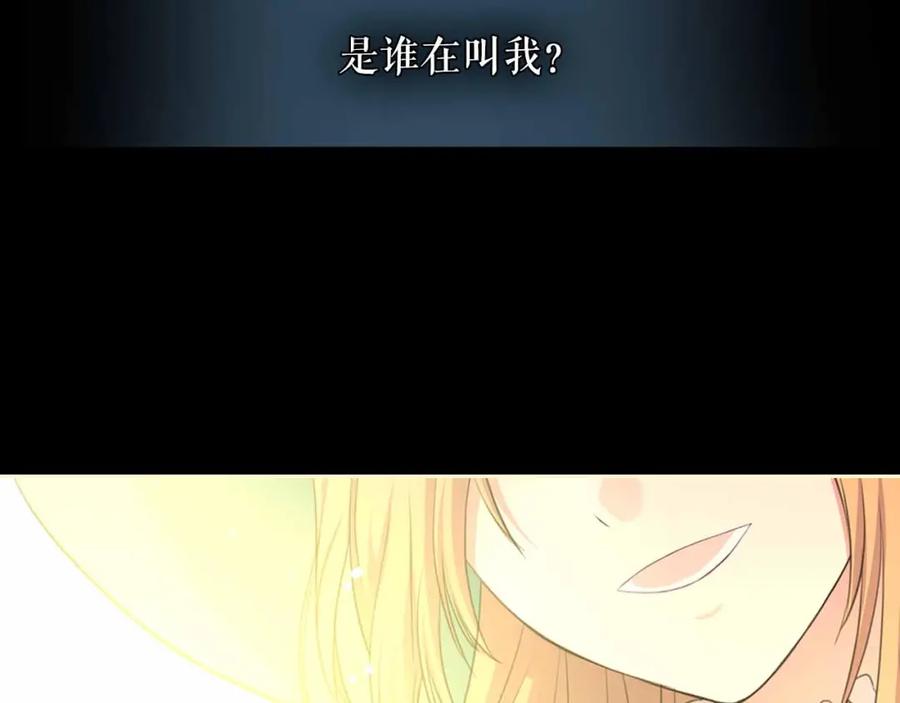 第21话难以置信的“梦境”-穿越成公爵家的女仆-Aloha（主笔）+ Jooahri（原作）（第8张）
