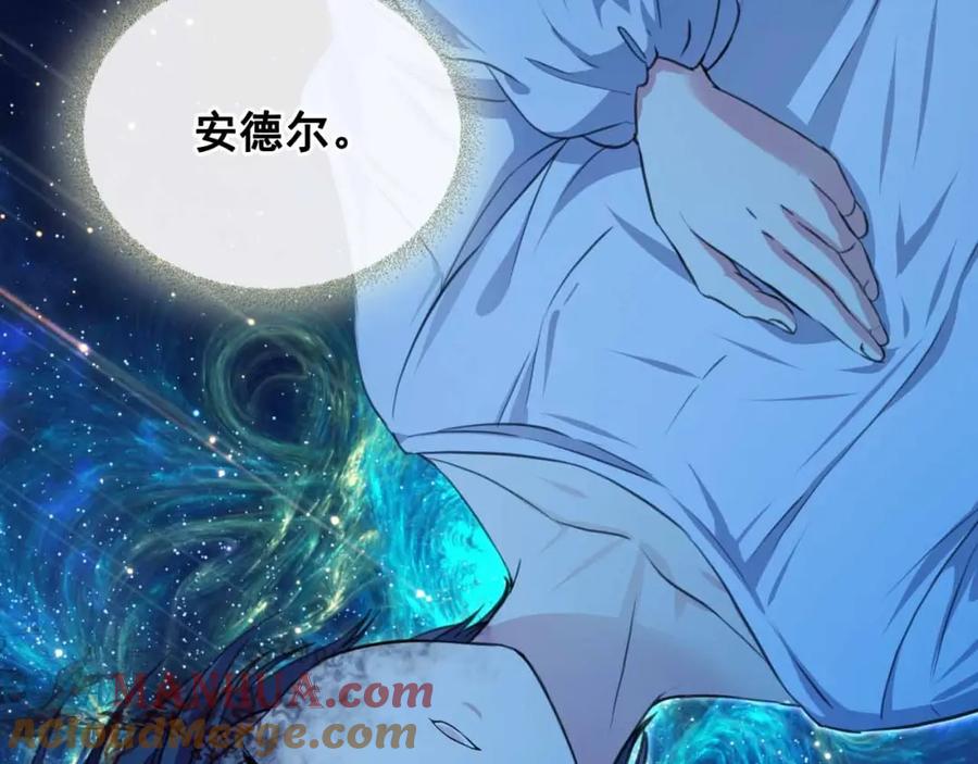 第21话难以置信的“梦境”-穿越成公爵家的女仆-Aloha（主笔）+ Jooahri（原作）（第5张）
