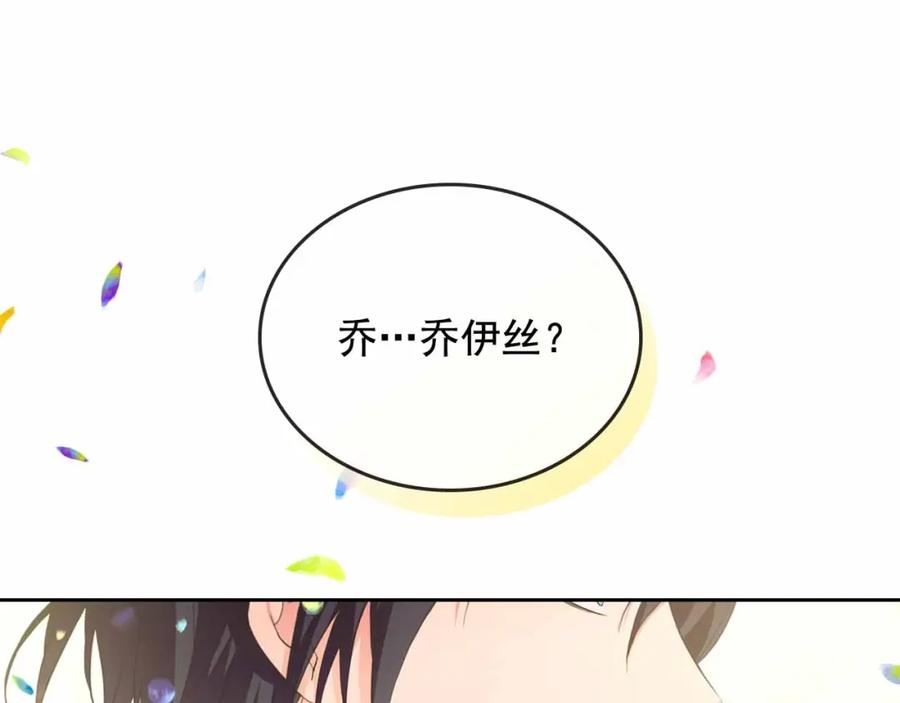 第21话难以置信的“梦境”-穿越成公爵家的女仆-Aloha（主笔）+ Jooahri（原作）（第18张）