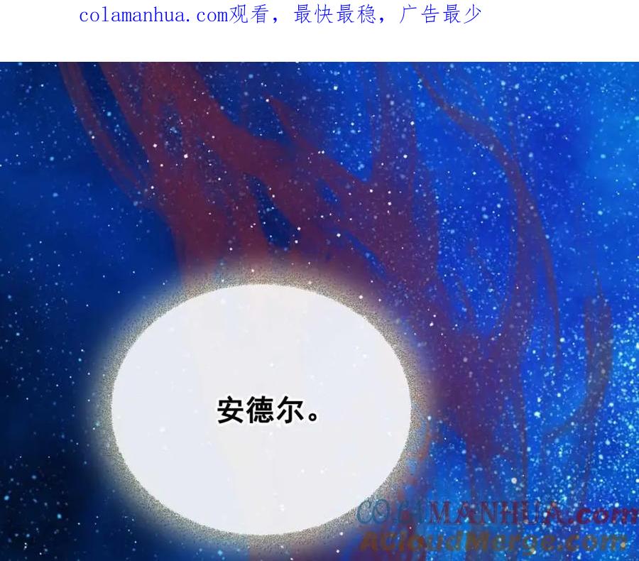 第21话难以置信的“梦境”-穿越成公爵家的女仆-Aloha（主笔）+ Jooahri（原作）（第1张）