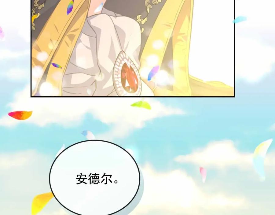 第21话难以置信的“梦境”-穿越成公爵家的女仆-Aloha（主笔）+ Jooahri（原作）（第14张）