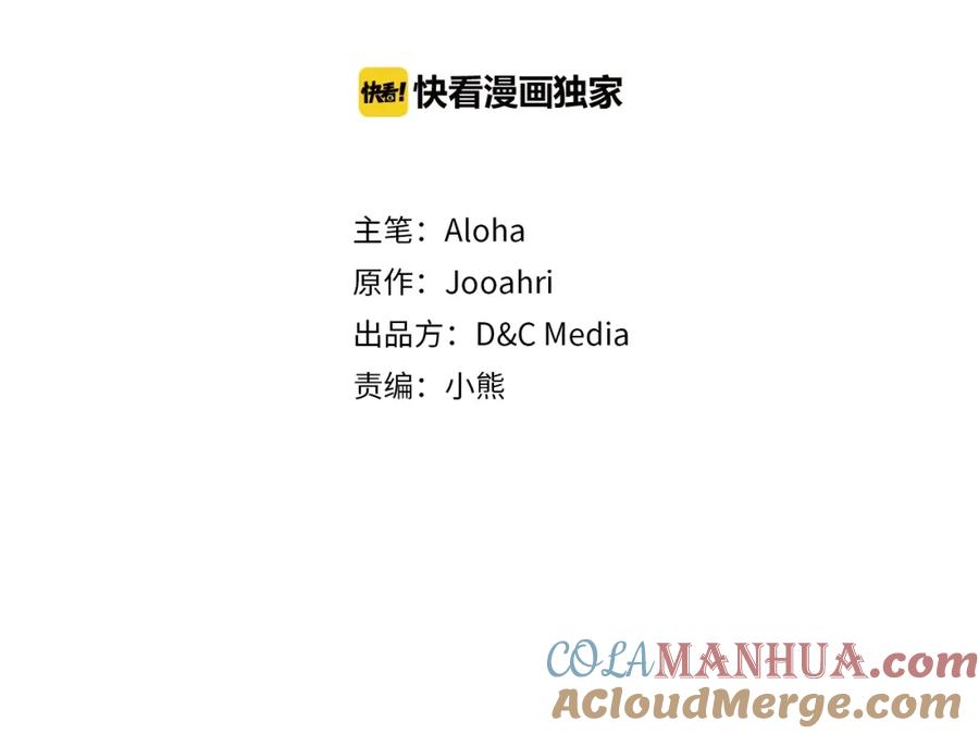 第23话长大了依旧是个熊孩子-穿越成公爵家的女仆-Aloha（主笔）+ Jooahri（原作）（第13张）