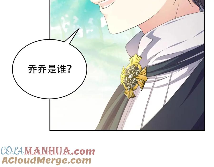 第23话长大了依旧是个熊孩子-穿越成公爵家的女仆-Aloha（主笔）+ Jooahri（原作）（第5张）