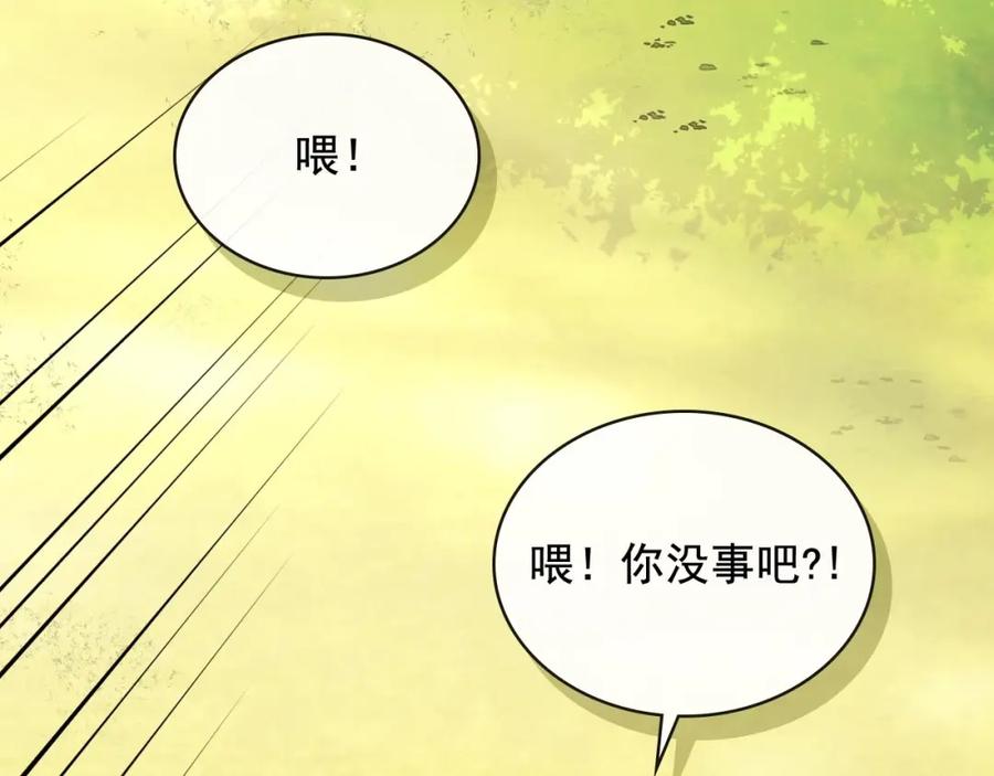 第24话小正太开启霸道模式-穿越成公爵家的女仆-Aloha（主笔）+ Jooahri（原作）（第15张）