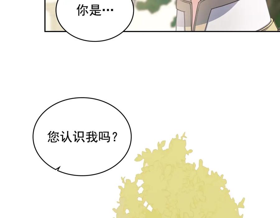 第27话新来的小白脸-穿越成公爵家的女仆-Aloha（主笔）+ Jooahri（原作）（第11张）