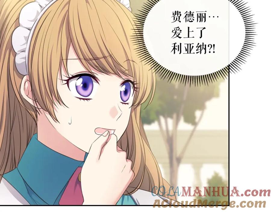 第27话新来的小白脸-穿越成公爵家的女仆-Aloha（主笔）+ Jooahri（原作）（第9张）