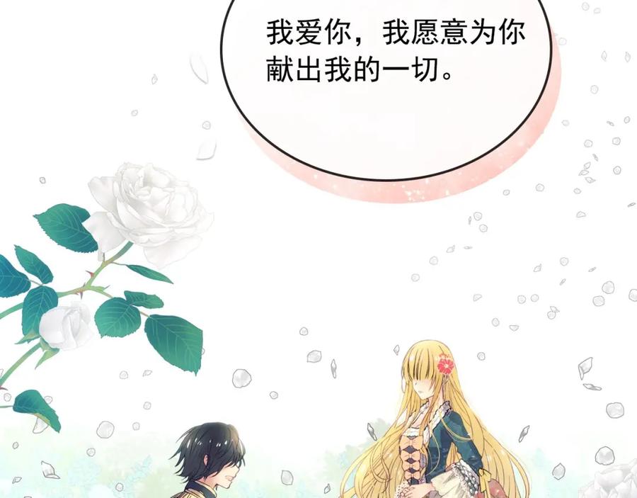 第1话愿望成真-穿越成公爵家的女仆-Aloha（主笔）+ Jooahri（原作）（第7张）