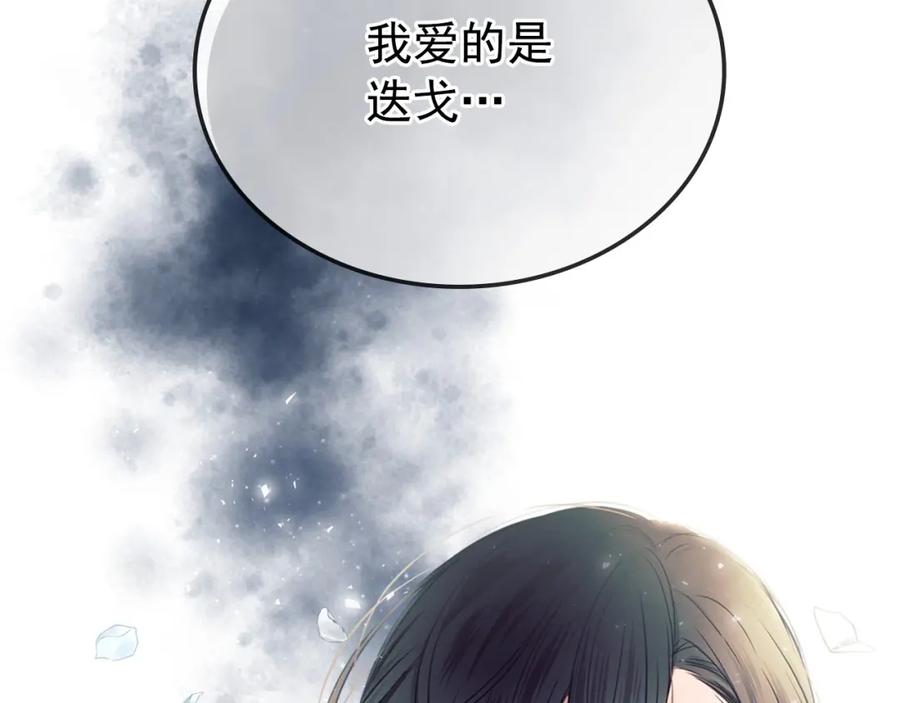 第1话愿望成真-穿越成公爵家的女仆-Aloha（主笔）+ Jooahri（原作）（第12张）