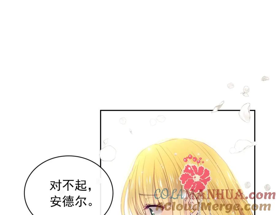 第1话愿望成真-穿越成公爵家的女仆-Aloha（主笔）+ Jooahri（原作）（第9张）