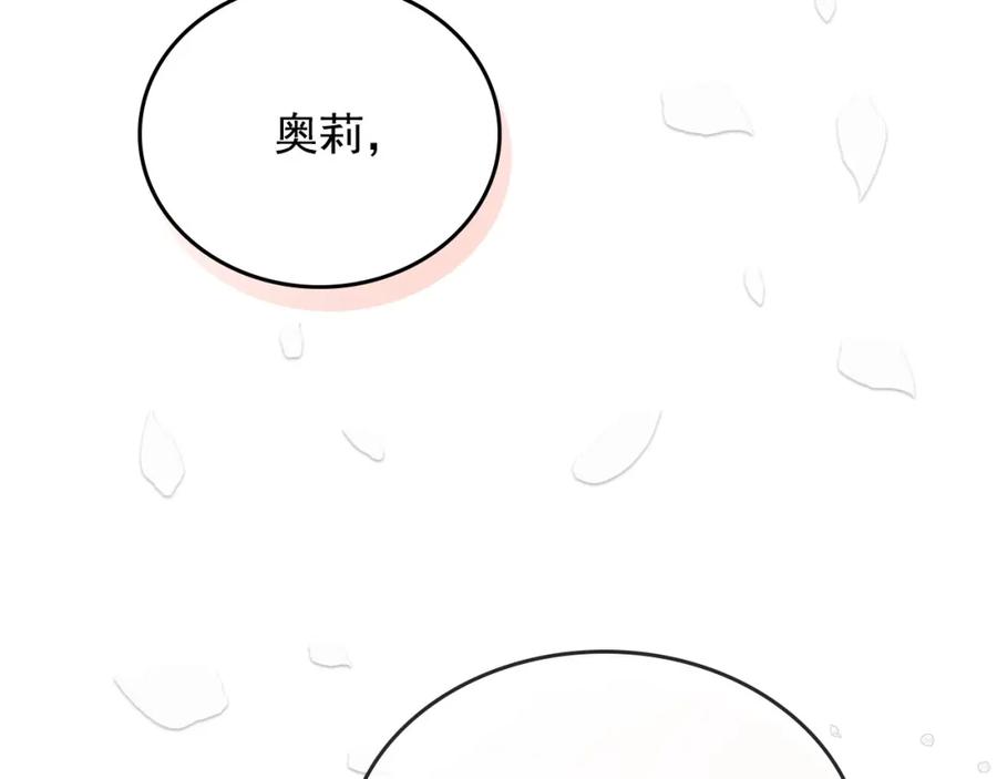 第1话愿望成真-穿越成公爵家的女仆-Aloha（主笔）+ Jooahri（原作）（第6张）