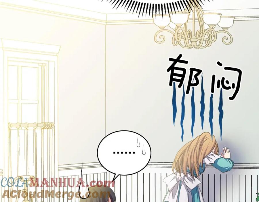 第28话你是我的唯一-穿越成公爵家的女仆-Aloha（主笔）+ Jooahri（原作）（第16张）