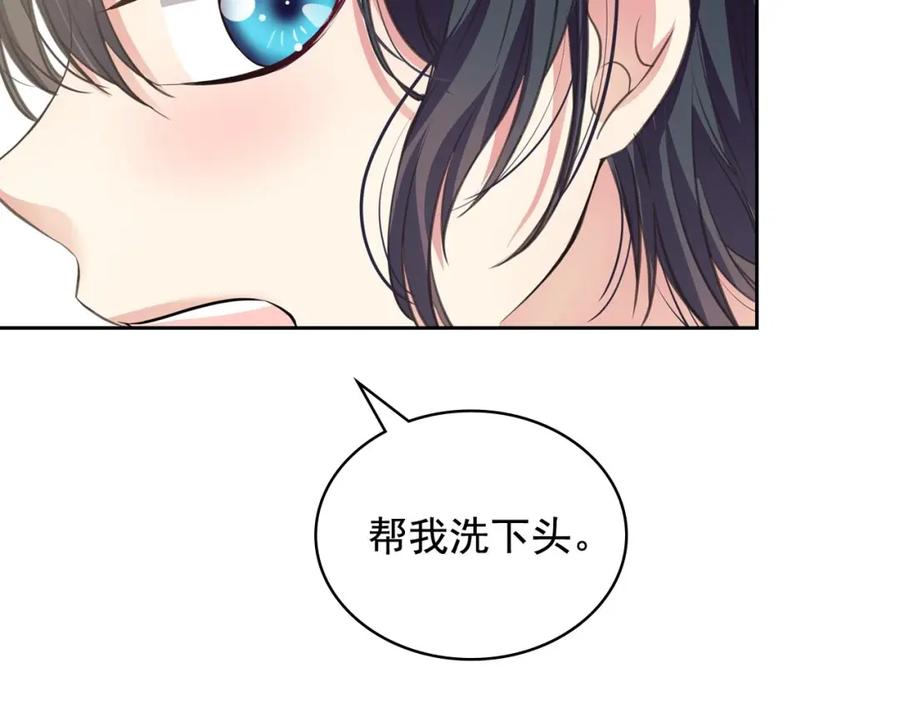 第28话你是我的唯一-穿越成公爵家的女仆-Aloha（主笔）+ Jooahri（原作）（第19张）