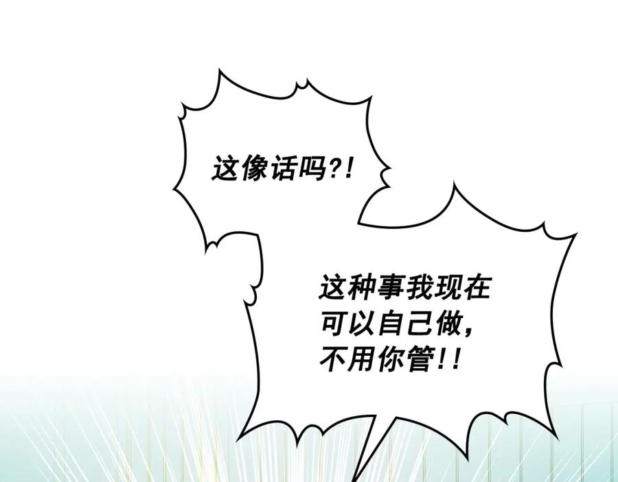 第28话你是我的唯一-穿越成公爵家的女仆-Aloha（主笔）+ Jooahri（原作）（第9张）