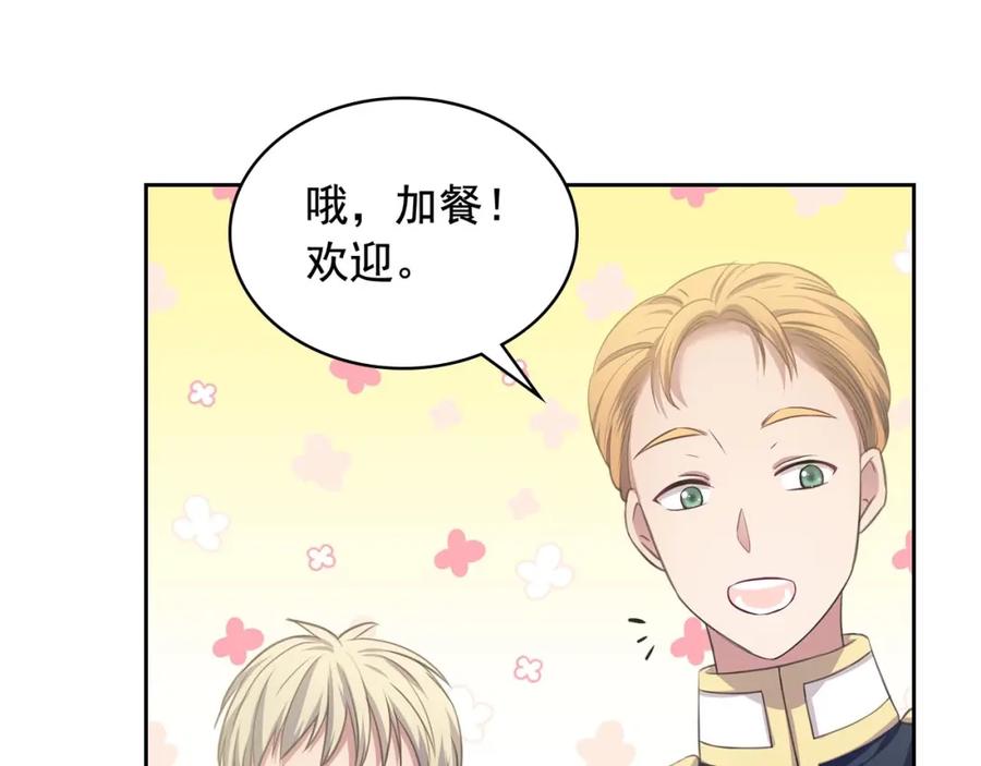 第29话改变原剧情的走向！-穿越成公爵家的女仆-Aloha（主笔）+ Jooahri（原作）（第32张）