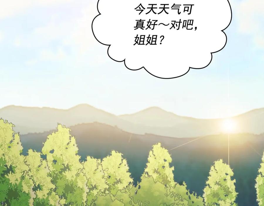 第29话改变原剧情的走向！-穿越成公爵家的女仆-Aloha（主笔）+ Jooahri（原作）（第6张）
