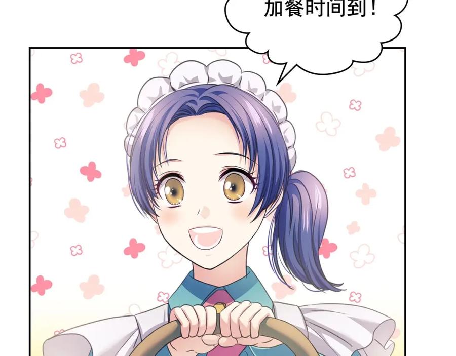 第29话改变原剧情的走向！-穿越成公爵家的女仆-Aloha（主笔）+ Jooahri（原作）（第30张）