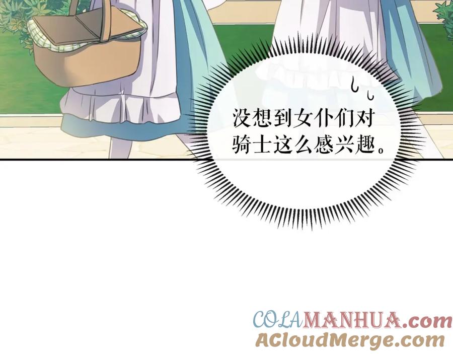 第29话改变原剧情的走向！-穿越成公爵家的女仆-Aloha（主笔）+ Jooahri（原作）（第13张）